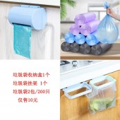 垃圾袋收纳盒代发套餐（垃圾袋收纳盒1.9元+垃圾袋2包/200只 5.6元+垃圾袋挂架2.5元+快递打包费3元 合计13元 直播价15.9元）【1094】	 	 	