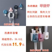 洗漱杯代发套餐（北欧挂钩三件套黑色 3元+洗漱杯套装 5.9元+打包快递费3元 合计11.9元 直播价14.9元）【1123】	 	