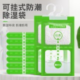 衣柜可挂式白挂钩除湿袋房间防霉盒衣服干燥剂防潮剂家用室内芳香吸湿剂