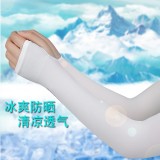 男女开车户外防护专用冰丝护袖护臂手臂冰爽手套长款夏季防晒袖套（连拇指款）