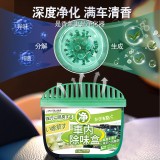 全球仓车内除味盒车内除异味香薰除臭车用汽车空气清新剂去异味消除神器