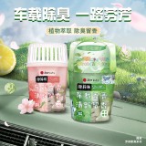 LUZU 车载香膏车内除异味车内除味盒除臭车用汽车空气清新剂去异味消除神器