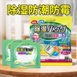 全球仓 防霉消臭除湿袋衣物防潮防霉防螨除湿宿舍衣柜抽屉家用室内干燥剂（200g）