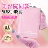 全球站 凝胶手膜套护肤嫩手反复使用手套防裂保湿去角质细嫩淡化双手嫩白保养防护护理专用手膜套