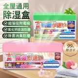全球仓 全屋除湿盒香氛吸湿盒除湿吸潮神器衣柜鞋柜除味留香防潮防霉干燥剂