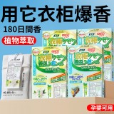 全球仓 衣柜香薰香包家用卧室内房间持久留香衣橱香氛袋衣服香水栀子花香氛祛味防潮香片