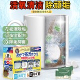 全球仓 杯垢泡腾片茶垢水垢泡腾片活氧除垢泡泡乐多用途清洁剂茶杯子水壶洗茶渍神器（20片/盒）