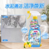 全球仓 水泥清洗剂克星瓷砖清洁溶解去污渍清除装修洗门窗的开荒保洁神器（500ml） 带黄色泡沫喷头