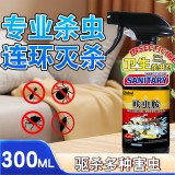 全球仓 呋虫胺杀虫剂蟑螂跳蚤蚂蚁药喷雾神器无毒家用驱除虫全窝端（300ml）带纯黑色喷头