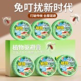 全球仓 植物趋避饼灭虫药室内家用无毒除飞虫蚊子驱灭苍蝇蟑螂驱赶神器香薰挂件
