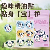 全球仓 植物精油贴驱蚊液成人儿童防蚊液户外随身专用贴可爱卡通便携贴（36枚/包）
