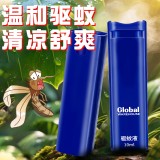 全球仓 驱蚊液户外专用儿童花露水便携止痒防蚊喷雾剂蚊不叮神器（10ml）