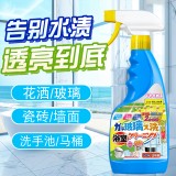 全球仓 三指扁款浴室清洁剂玻璃卫浴除水垢清洗瓷砖强力去污卫生间浴缸水渍清除垢剂（500ml）带浅蓝白喷头