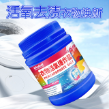 全球仓 蓝桶衣物活氧爆炸盐漂白剂白色彩色衣物通用彩漂粉去渍去黄增白爆炸盐（1100g/桶）带白色小勺子