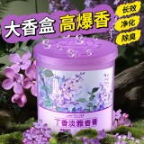 全球仓 空气清新香薰香膏厕所除臭神器卫生间香膏去异味清香卧室持久留香氛膏（240g）