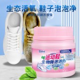 全球仓 运动鞋洗鞋神器生物酶活氧泡泡粉去污去黄增白刷小白鞋爆炸盐清洁剂（550g/桶）带白色小勺子
