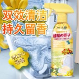 全球仓 桂花香氛马桶泡泡慕斯清洁剂香氛抑菌卫生间厕所除垢去黄渍洁厕灵（520ml）带淡黄色泡沫喷头