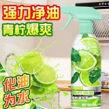 全球仓 青柠清香厨房油污净厨房去重油污除垢剂强力去污神器抽油烟机污渍清洁剂（500ml）带淡绿色泡沫喷头