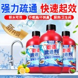 全球仓 管道疏通剂强力溶解厨房下水道油污渍马桶厕所洗手台堵塞疏通液神器（500ml）红胖子