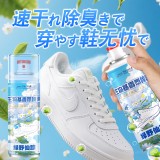 全球仓 绿野仙踪生物基香氛鞋袜喷雾鞋子除臭剂球鞋鞋袜运动鞋防臭鞋柜去除异味除菌杀菌消毒神器（280ml）