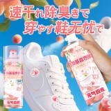 全球仓 元气白桃生物基香氛鞋袜喷雾鞋子除臭剂球鞋鞋袜运动鞋防臭鞋柜去除异味除菌杀菌消毒神器（280ml）