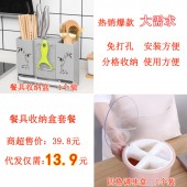 餐具收纳盒代发套餐（餐具收纳盒 6.4元+四格调味盒4.6元+快递打包费3元 合计13.9元 直播价16.9元）【1108】	 	