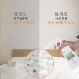 全球仓除螨喷雾剂床上免洗祛螨虫除螨虫神器家用除螨包祛螨克星杀螨虫神器 瓶装（300ML）