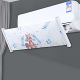 空调挡风板月子婴幼儿防直吹导风罩出风口挡板遮风板挂机空调挡板（C款抽拉）