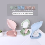 北欧创意双层树叶肥皂盒浴室免钉可拆卸肥皂架家用多功能沥水香皂盒
