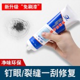 家用补墙膏喷漆修复乳胶漆翻新腻子粉白色墙体修补神器防水墙面修补膏（250g）