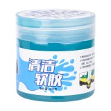 电脑键盘清洁胶汽车空调出风口去尘胶清理灰尘泥除灰清理清洁软胶（罐装混卖）