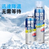全球仓 降温喷雾夏天车内迅速降温剂汽车用快速降温制冷神器室内瞬间冷却剂（冰块款）