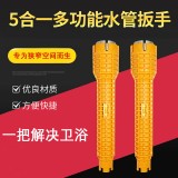 多功能水槽扳手卫浴水管板手狭小空间菜盆拧螺帽水池五合一更换