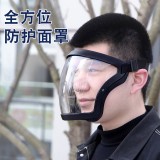 高透明防护面罩高清室外室内通用全脸防雾粉尘防油烟不起雾防风头罩