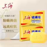 硫磺皂男女洗脸用深层清洁面皂家用去除螨虫洗澡沐浴洗手清洁香皂