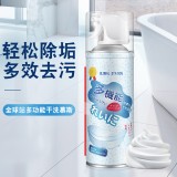 全球站 多功能干洗慕斯皮具家用浴室玻璃清洁剂卫浴大扫除去污垢（380ML）