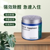 智能除甲醛变色果冻除甲醛新房家用果冻魔盒二氧化氯凝胶变色清除剂汽车房间去异味快