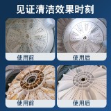 全球仓 洗衣机槽清洁剂清洁去污神奇强力去污杀菌消毒滚筒全自动除垢（500ML）