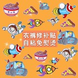 可爱时尚卡通布贴衣服鞋子自粘刺绣小补丁贴羽绒服修补破洞装饰贴