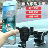 重力车载手机支架汽车吸盘式多功能二合一手机架车内车用车内360°可旋转导航支撑粘贴通用架