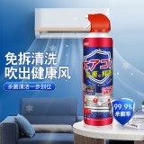 贞彩 空调杀菌剂家用免拆免洗空调挂机通用清洗神器去味除垢空调清洗消毒液（520ML）B款
