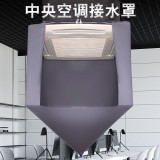 中央空调清洁接水袋天花机清洁罩加厚防水耐磨清洗罩衣专用洗空调防水袋