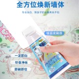 全球仓墙面修补漆翻新白色墙面修复补墙膏家用自刷滚轮涂料墙壁涂白神器（100g）带滚轮头