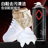 全球仓 小白鞋清洁剂洗鞋神器免洗擦鞋清洗剂去污去氧化增白专用鞋子清洁泡沫（280ml）