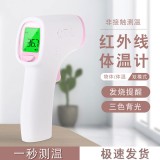 电子红外线额温枪家用非接触式红外线体温计医用人体温度测量仪高精度精准手腕额头体温枪TF-808