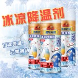 降温喷雾车内夏季迅速降温剂汽车用快速制冷冻剂降温神器（冰凉款）