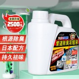 全球仓 管道除臭浓缩液下水道除臭剂厕所除味神器厨房卫生间地漏反味消臭清新去异味 （2.5L）