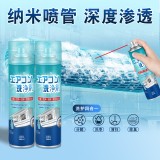 全球仓 空调清洁剂家用免拆免洗空调挂机通用神器去味除垢泡沫空调清洗剂（360ML）日系包装 蓝罐