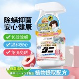 全球仓 除螨喷雾剂沙发床上免洗祛螨虫杀菌除螨喷雾家用必备防螨虫神器（350ML）带方形喷头