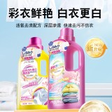 全球仓 白衣去污去黄增白漂洗亮白彩漂剂增艳护衣净漂剂增白护色强力去污渍 （500ml）